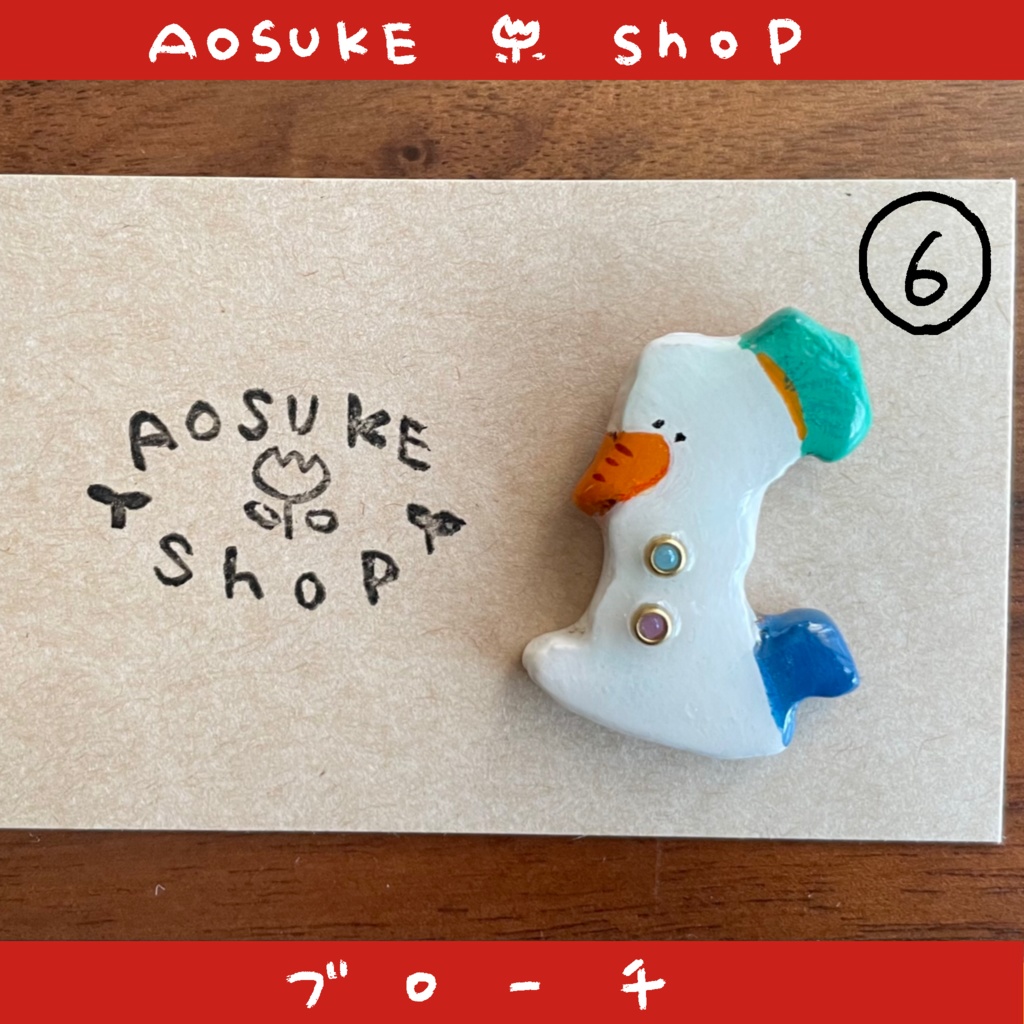 ブローチ 【クリスマスを待っている】