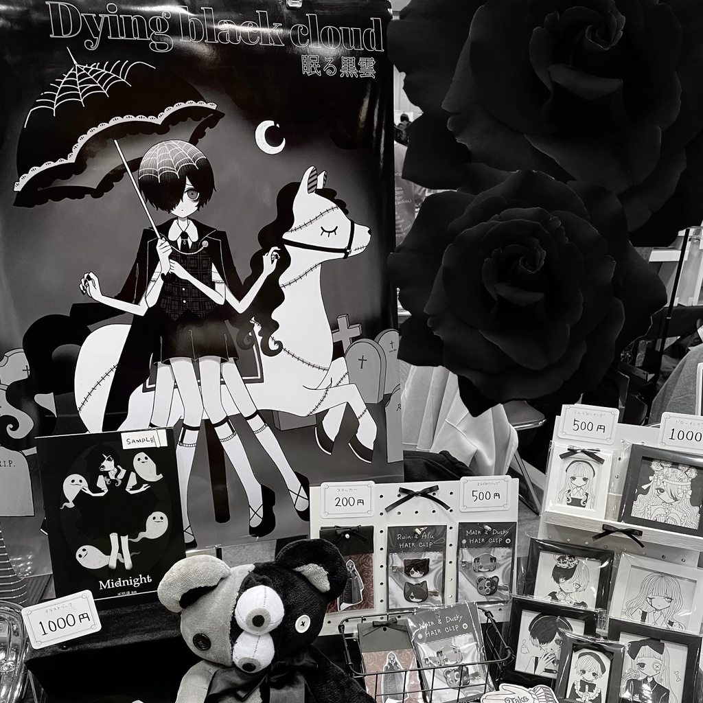 眠る黒雲 ポスター