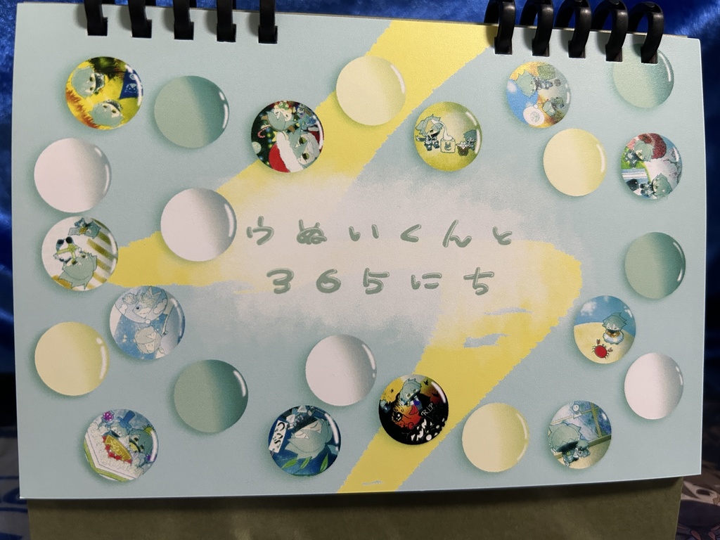 ウぬいくんと365にち(卓上カレンダー)