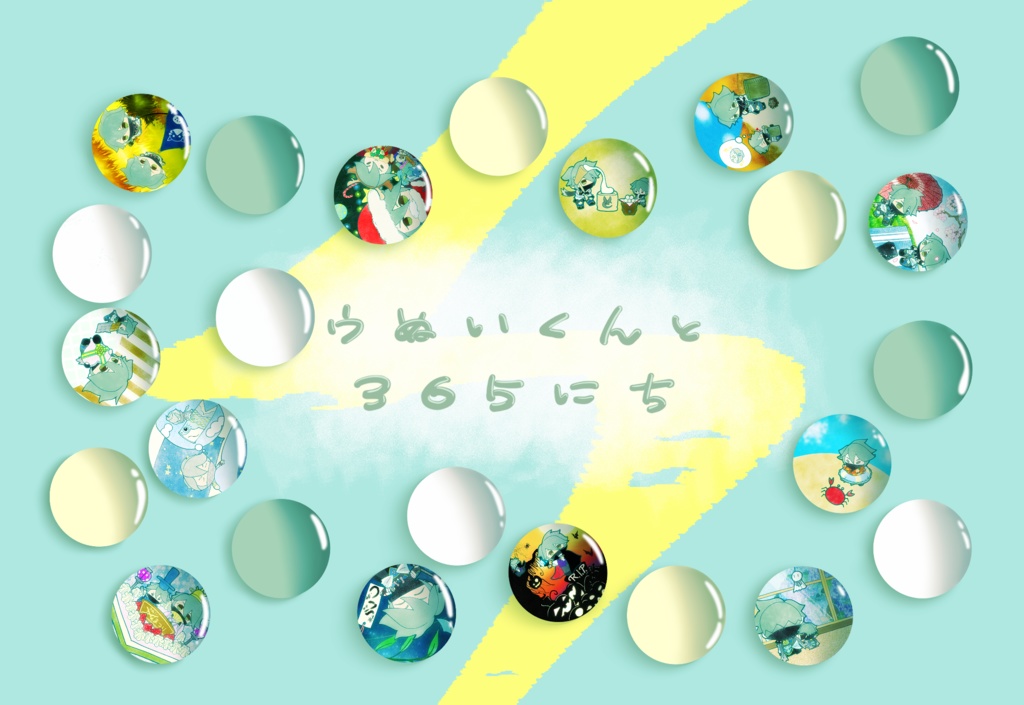 ウぬいくんと365にち(卓上カレンダー)