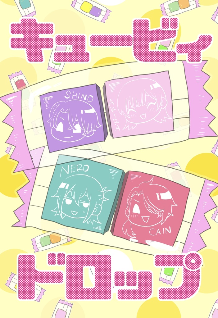 キュービィドロップ