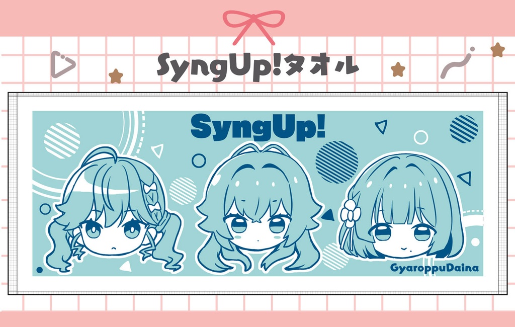 【再版】SyngUp!タオル