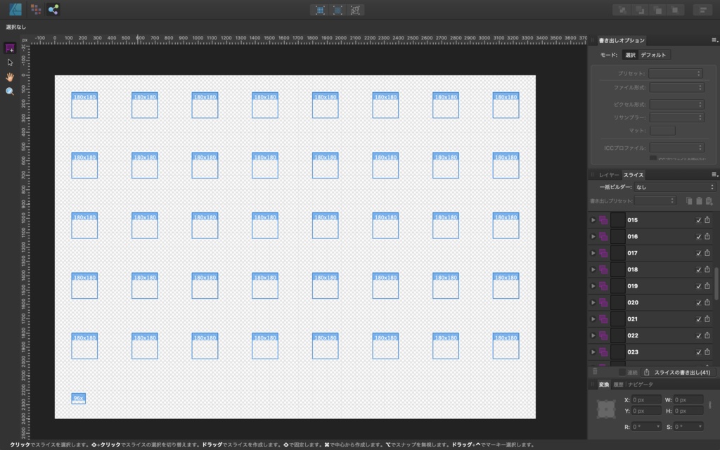 Affinity Designer 専用 LINE絵文字 8~40個(よこ 180px × たて 180px) + タブ画像 1個(よこ 96px ✕ たて 74px) テンプレート(間隔あり版)