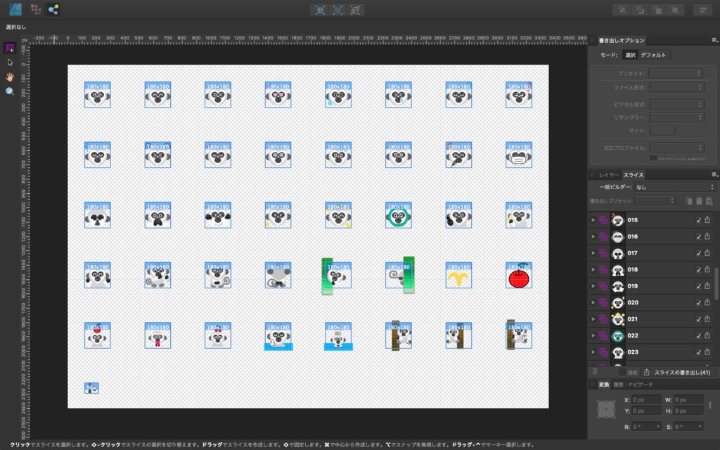 Affinity Designer 専用 LINE絵文字 8~40個(よこ 180px × たて 180px) + タブ画像 1個(よこ 96px ✕ たて 74px) テンプレート(間隔あり版)