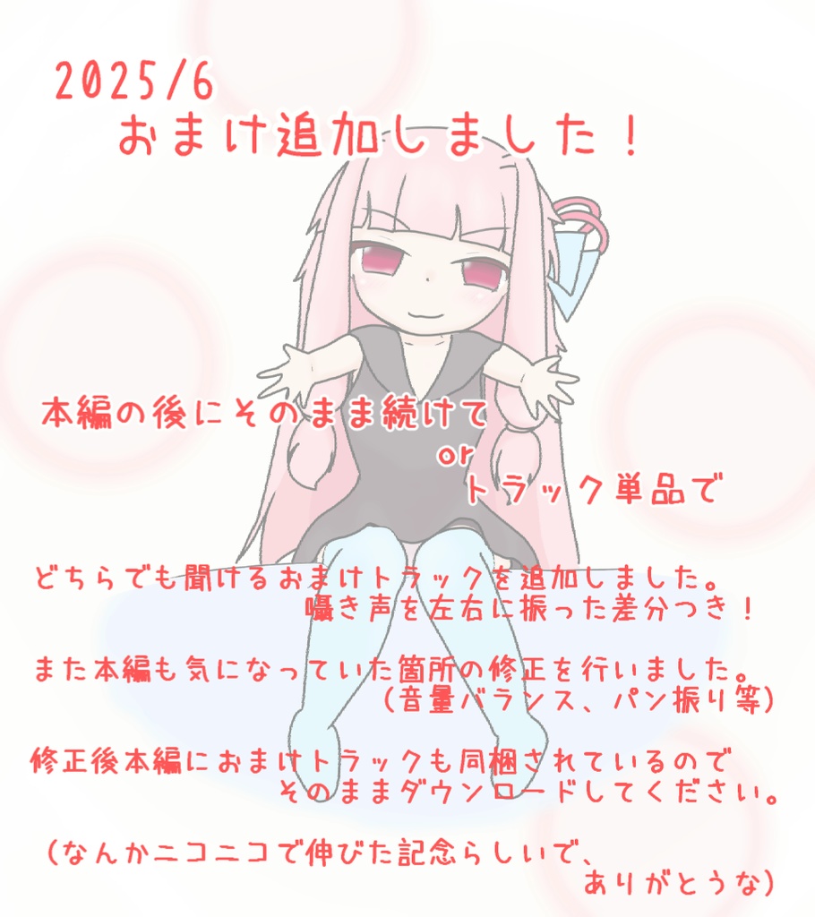 『ぎゅっとして囁いて癒してくれる茜ちゃん』本編 DL版