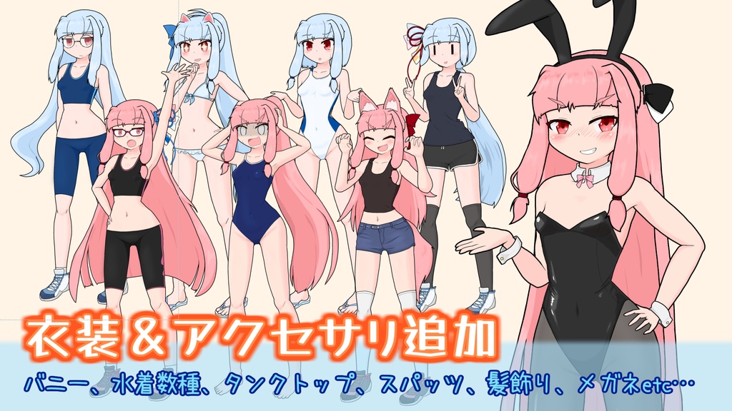 【フリー立ち絵】やち式 琴葉姉妹立ち絵素材