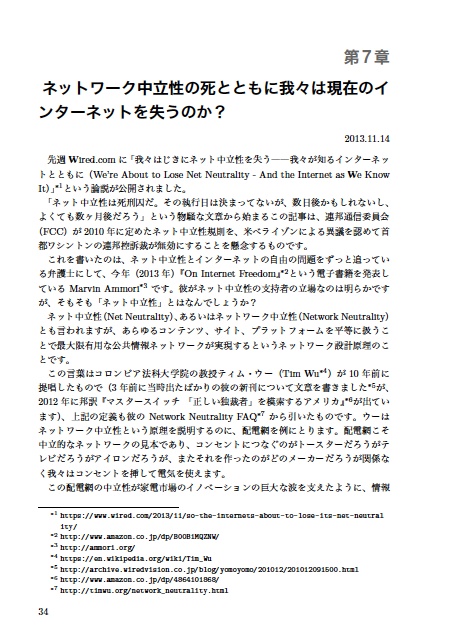 『もうすぐ絶滅するという開かれたウェブについて 続・情報共有の未来 技術書典5特別版』(yomoyomo 著)