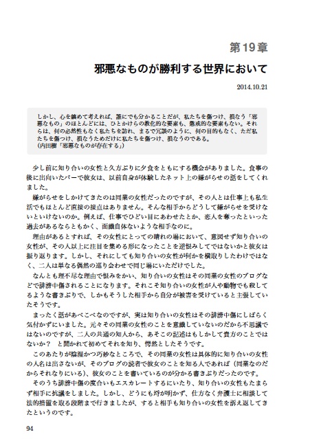 『もうすぐ絶滅するという開かれたウェブについて 続・情報共有の未来 技術書典5特別版』(yomoyomo 著)