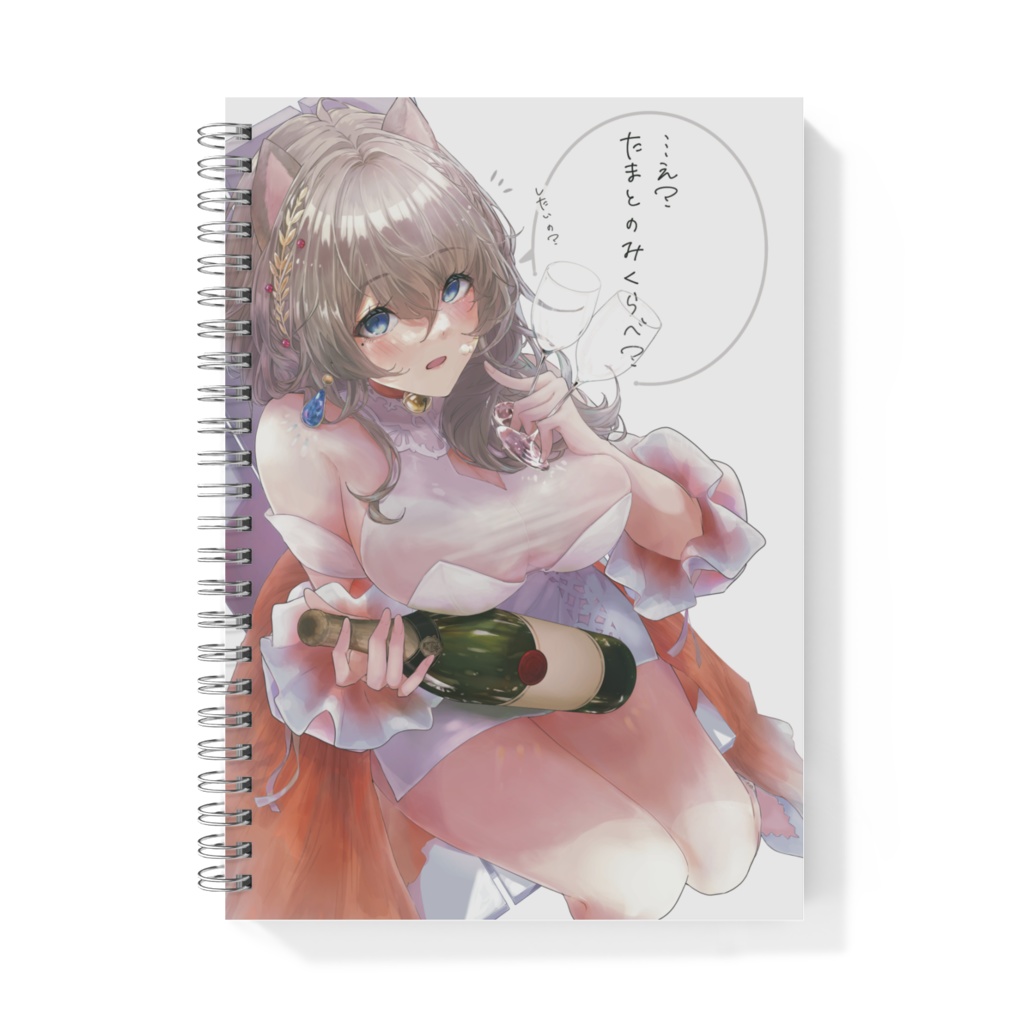 セリフ付きたまのーと　A5