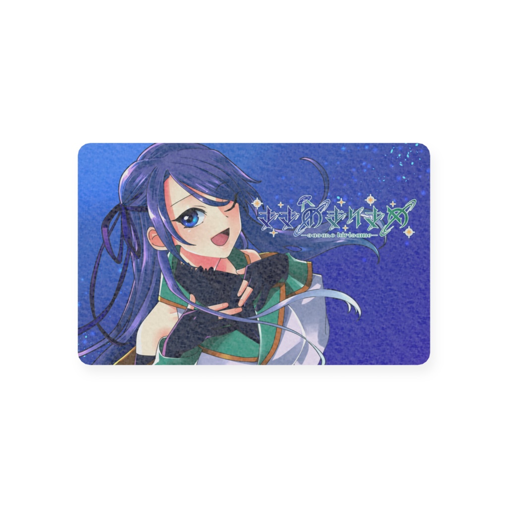 親衛隊会員証(サイズのことを言ってるんだよ)