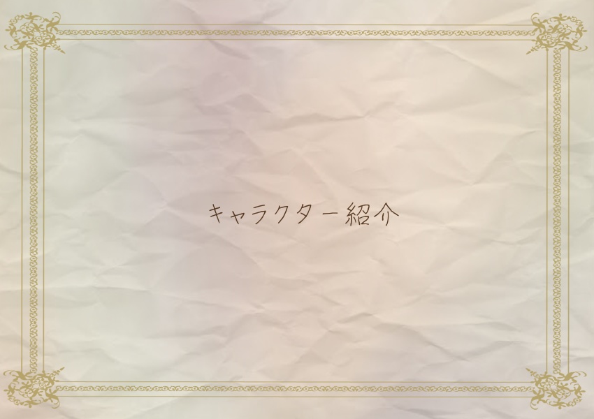 ペアマーダーミステリー【こぼれた世界の憧憬は】