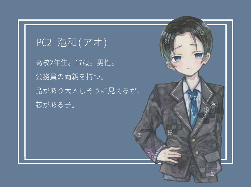 ストーリープレイング【揺蕩う僕らの最終章】