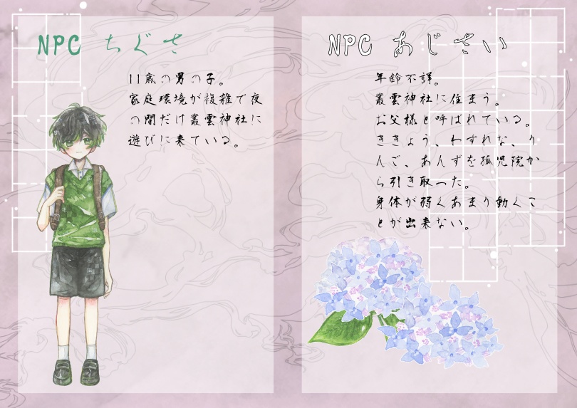 【フルセット】甘き花露は綿菓子に消ゆ