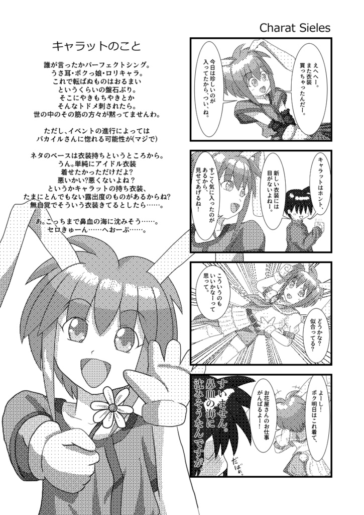 恋に冒険した、あの日々へ。