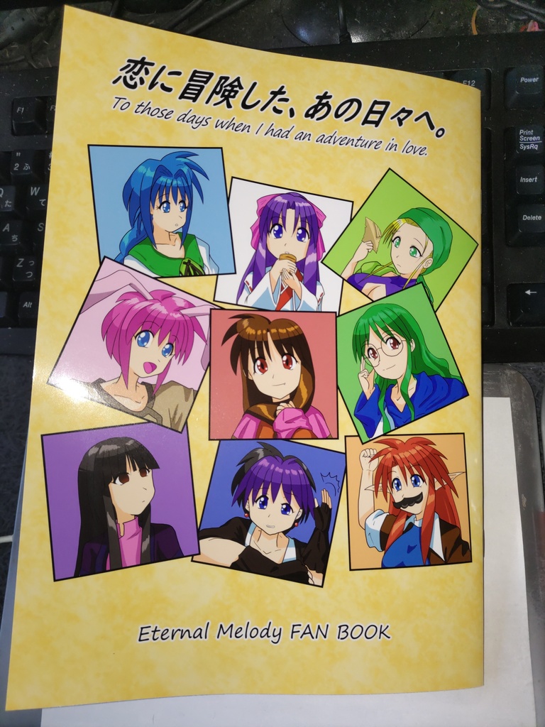 恋に冒険した、あの日々へ。