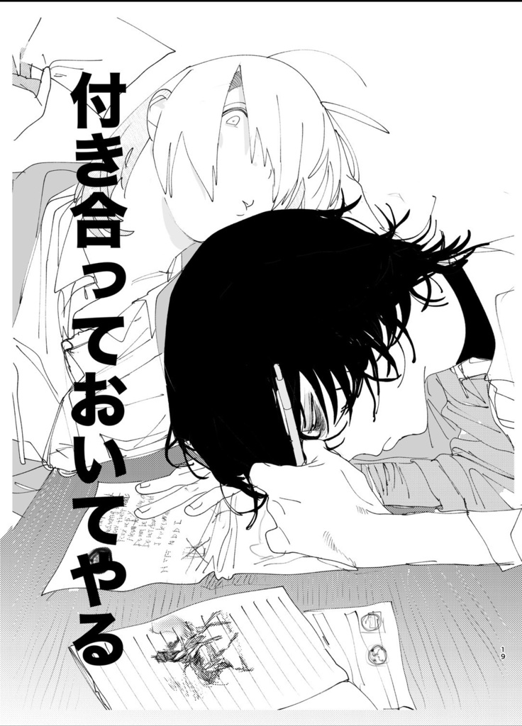 simple kiss kill will.