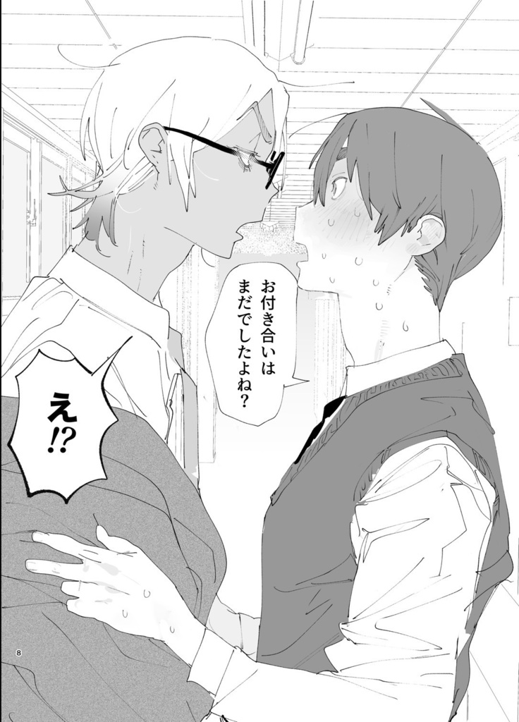 simple kiss kill will.