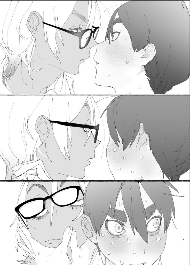 simple kiss kill will.