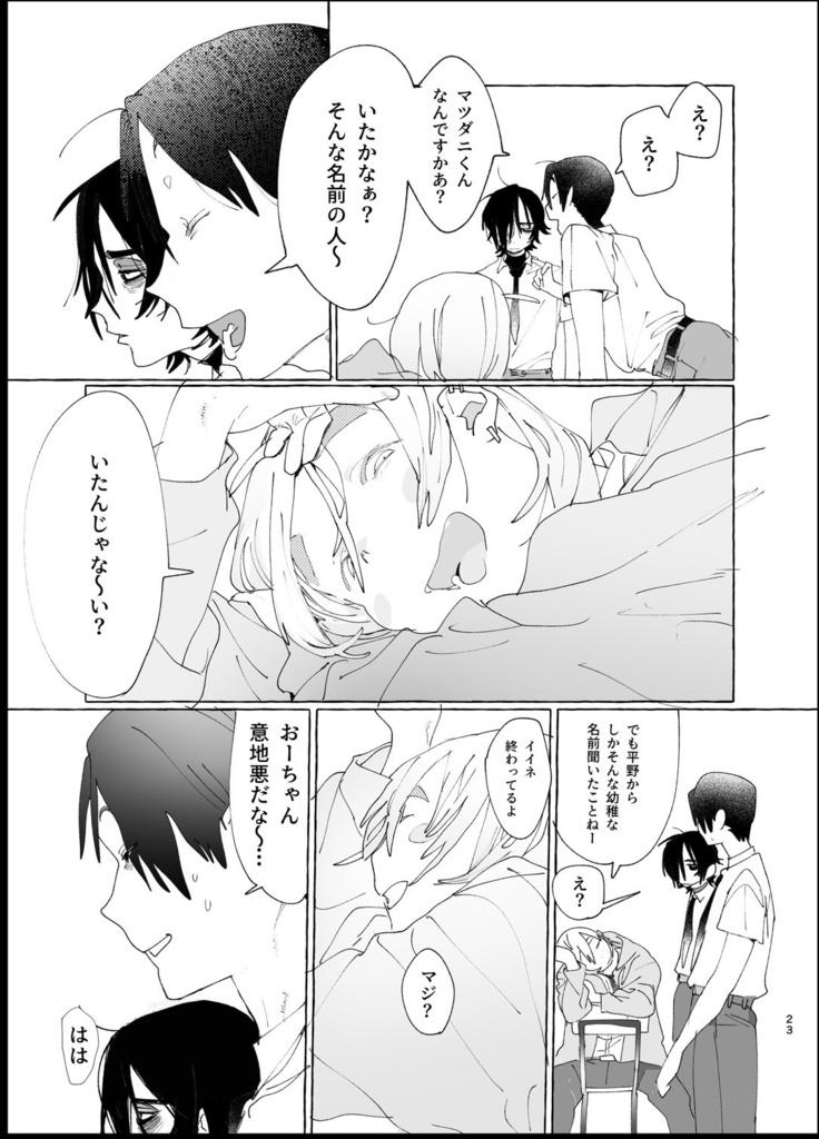 simple kiss kill will.