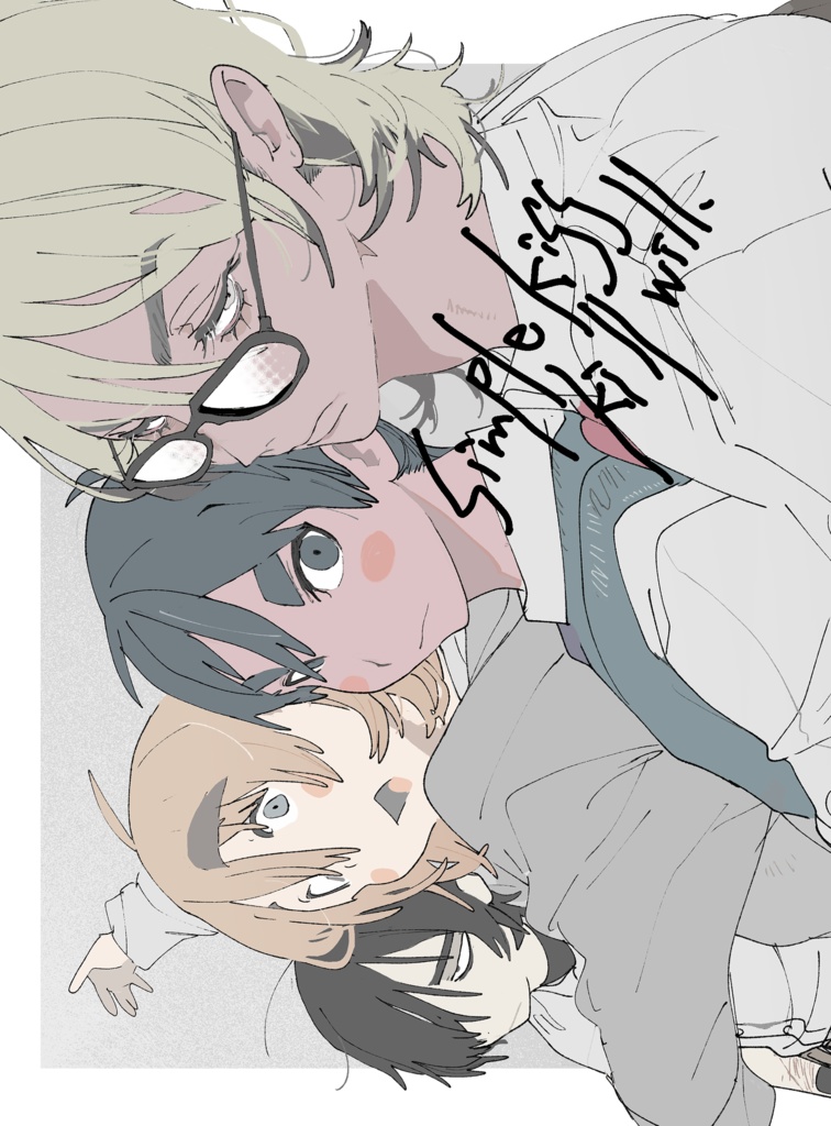 simple kiss kill will.