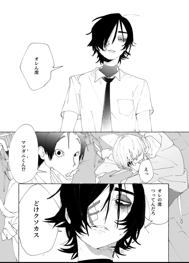 simple kiss kill will.