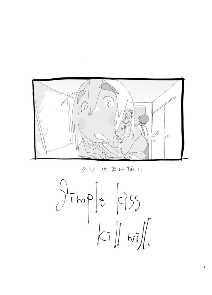 simple kiss kill will.