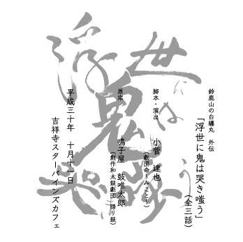 の 導き 浮世 浮世／うきよ