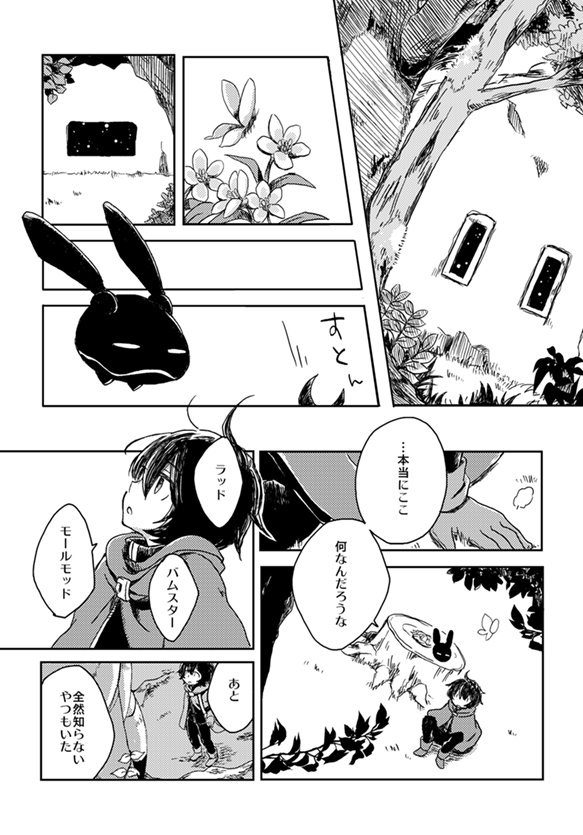 【遊真の過去の本】nowhere5