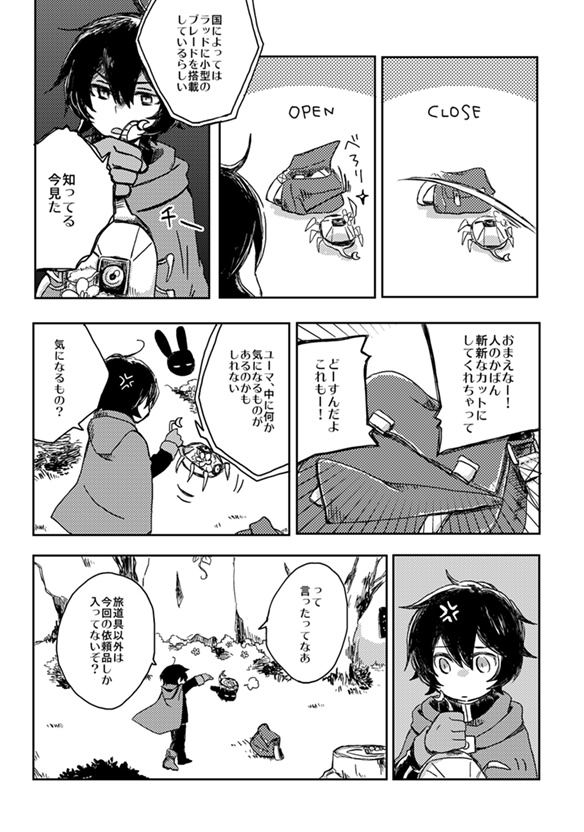 【遊真の過去の本】nowhere5