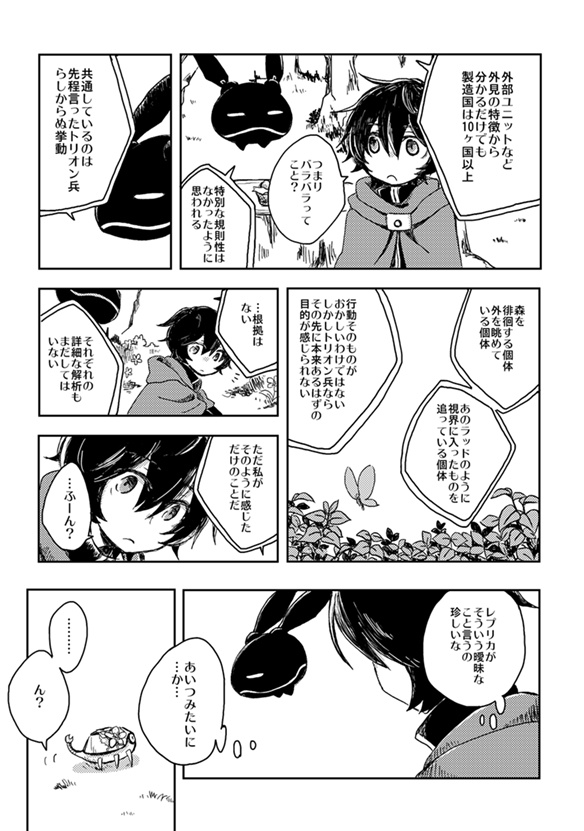 【遊真の過去の本】nowhere5