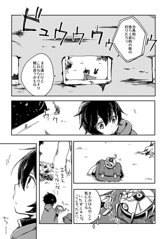 【遊真の過去の本】nowhere5