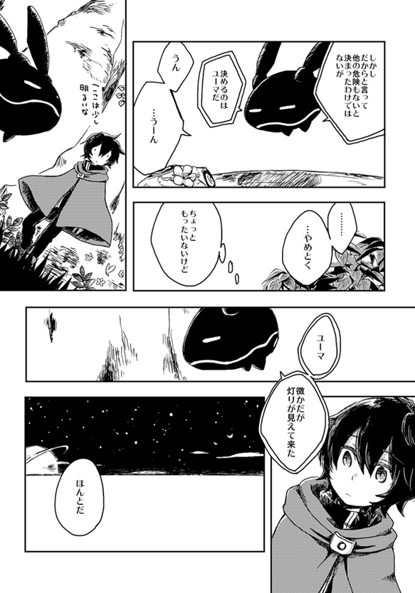 【遊真の過去の本】nowhere5