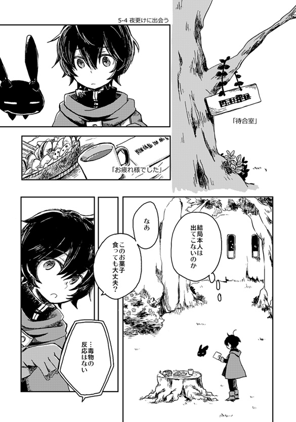 【遊真の過去の本】nowhere5