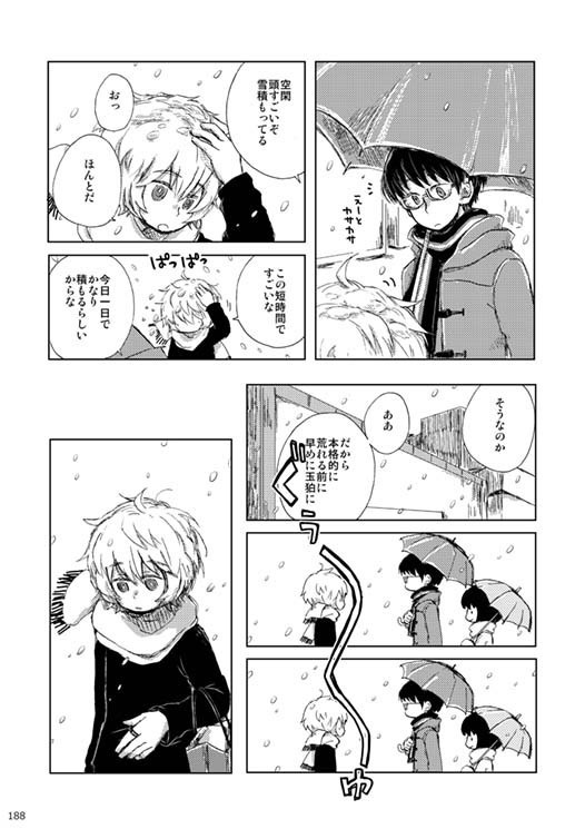 【三雲隊再録】SIGHTS