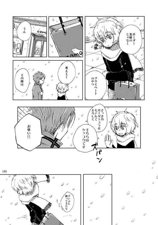 【三雲隊再録】SIGHTS