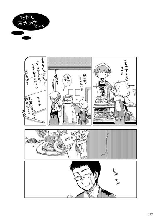 【三雲隊再録】SIGHTS