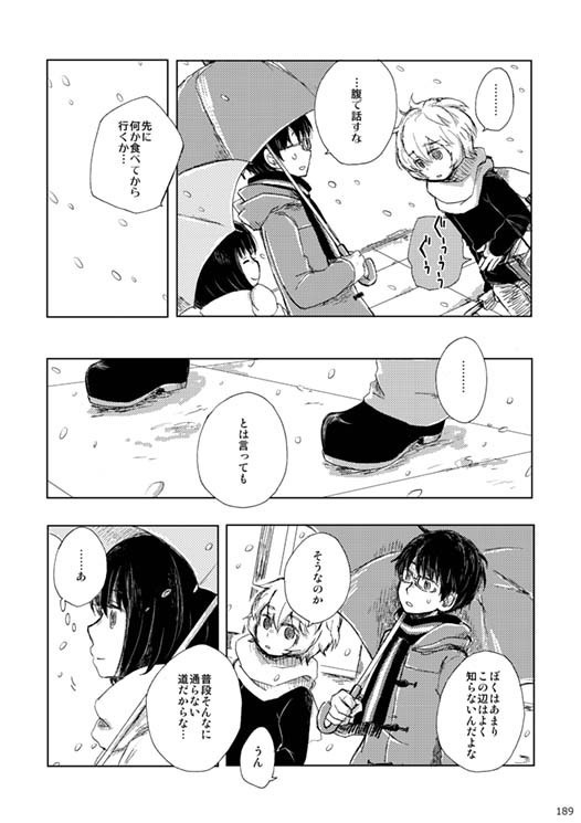 【三雲隊再録】SIGHTS