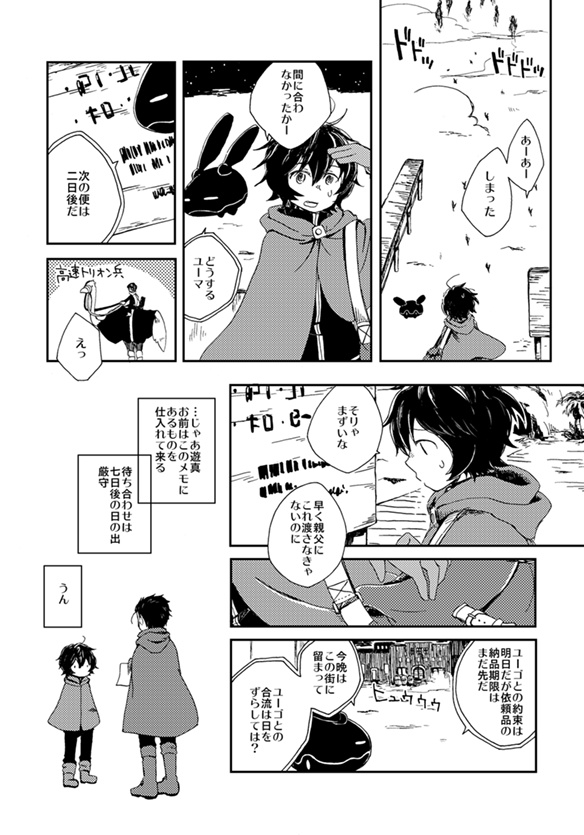 【遊真の過去の本】nowhere4