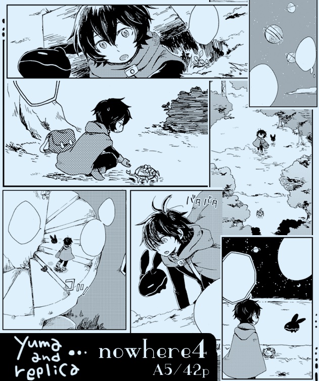 【遊真の過去の本】nowhere4