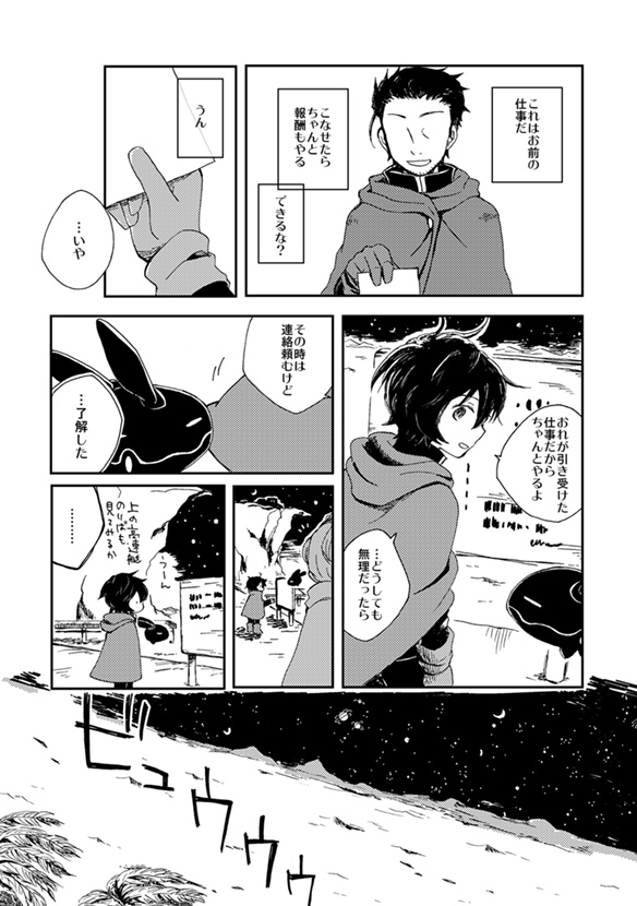 【遊真の過去の本】nowhere4