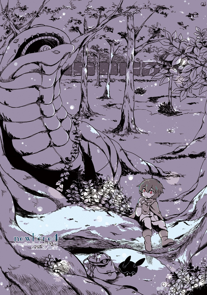 【遊真の過去の本】nowhere4