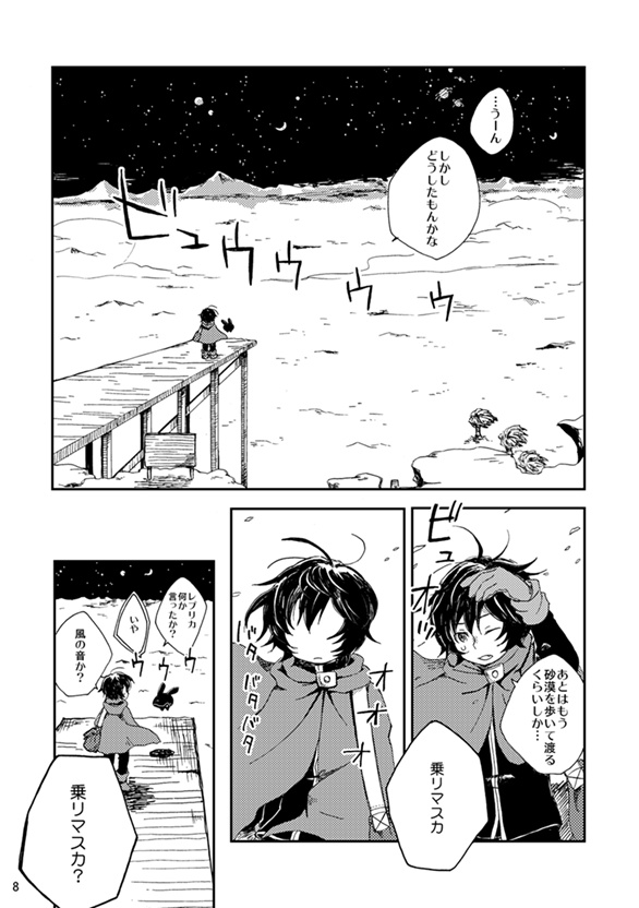 【遊真の過去の本】nowhere4