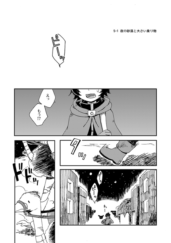 【遊真の過去の本】nowhere4