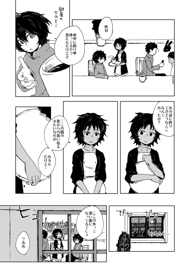 【遊真の過去の本】nowhere3