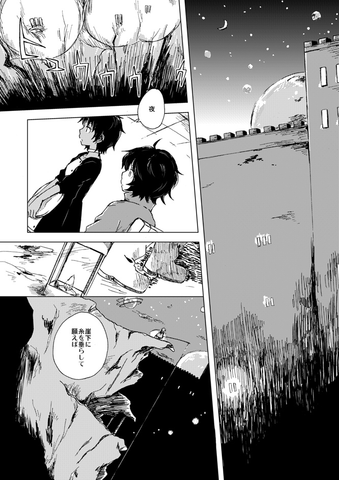 【遊真の過去の本】nowhere3