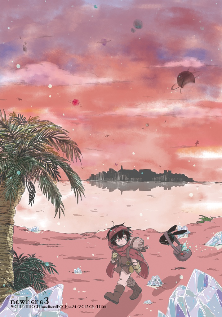 【遊真の過去の本】nowhere3