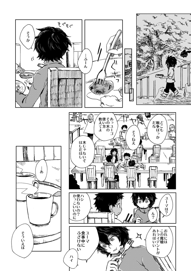 【遊真の過去の本】nowhere3