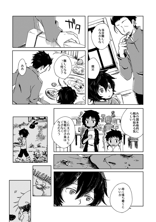 【遊真の過去の本】nowhere3