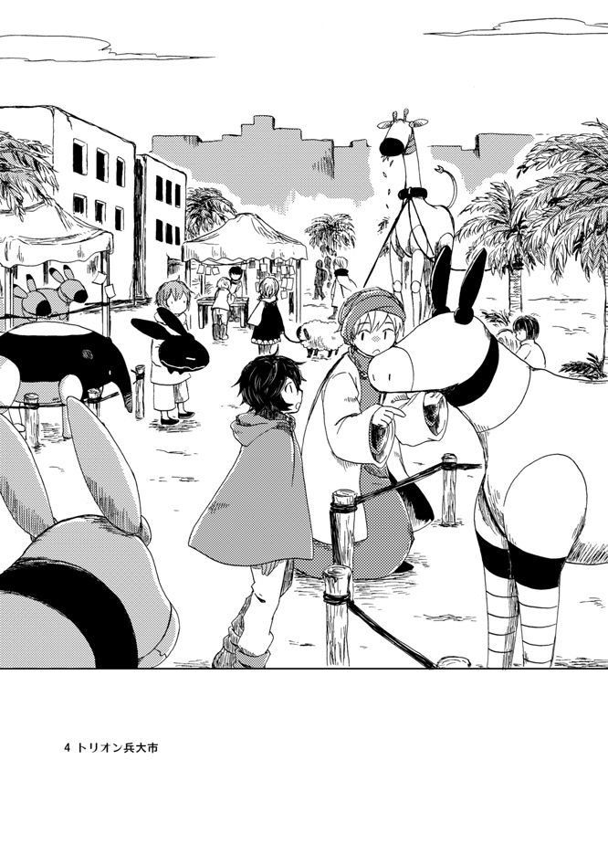 【遊真の過去の本】nowhere3