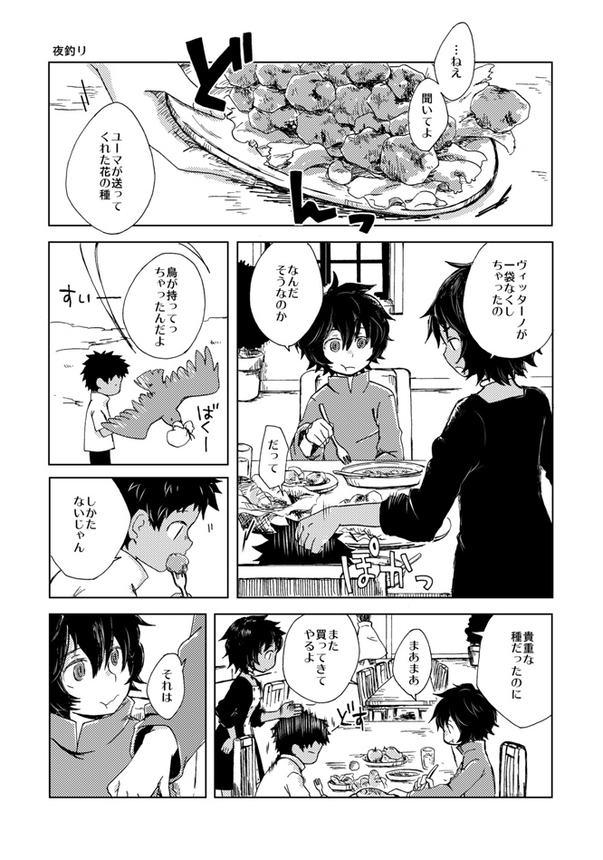 【遊真の過去の本】nowhere3